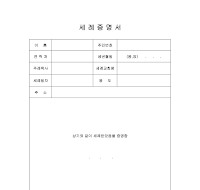 세례증명서 세례증명서